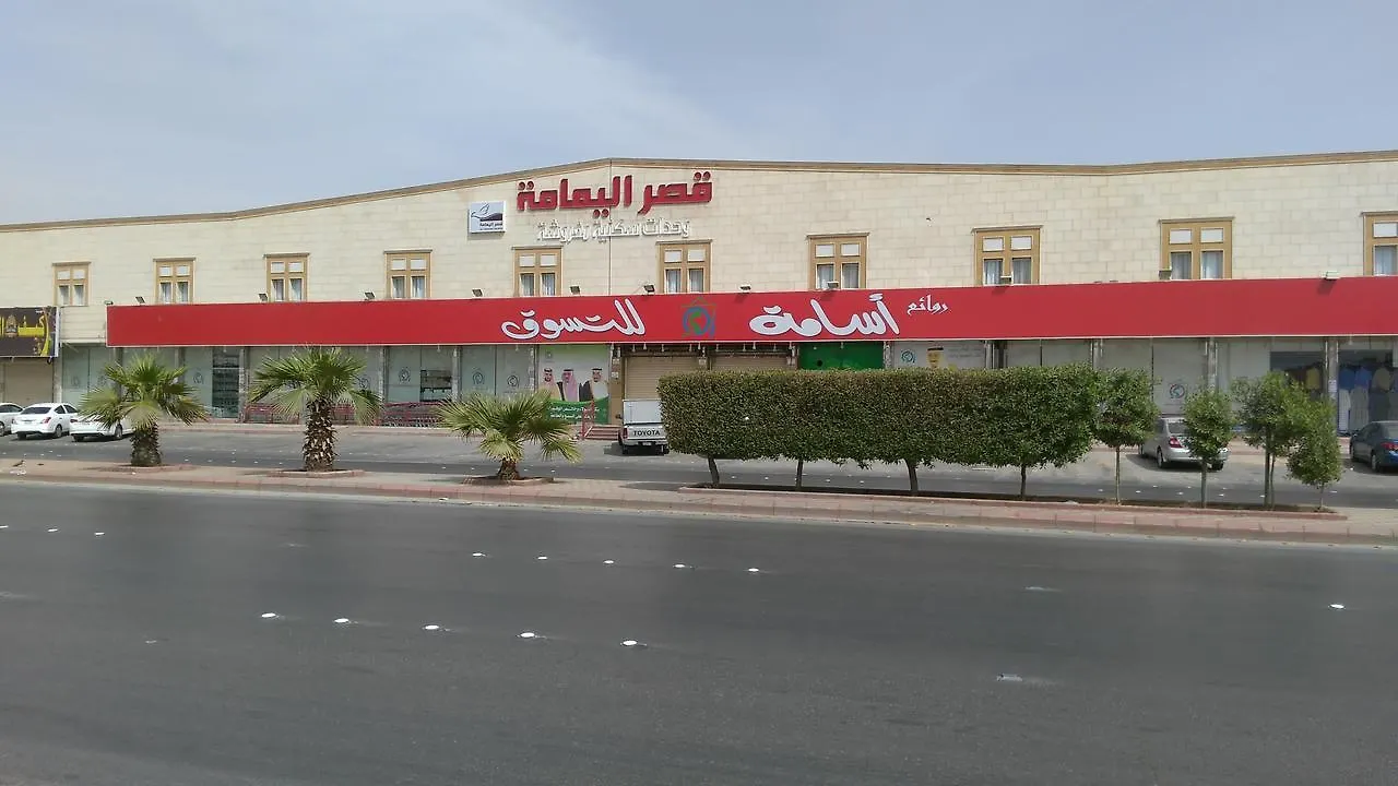 리야드 Al Yamama Palace - Al Rawdah 3 아파트 호텔